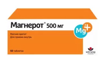 Магнерот таблетки 500мг упаковка №50